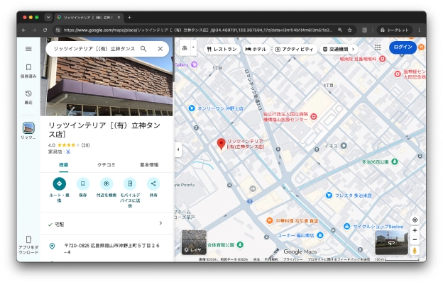 Googleマップ・店舗表示